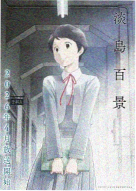 星轨咖啡馆 日常治愈动漫封面