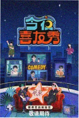 周末不加班 户外真人秀封面