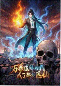 第七次日落 恋爱奇幻动漫封面